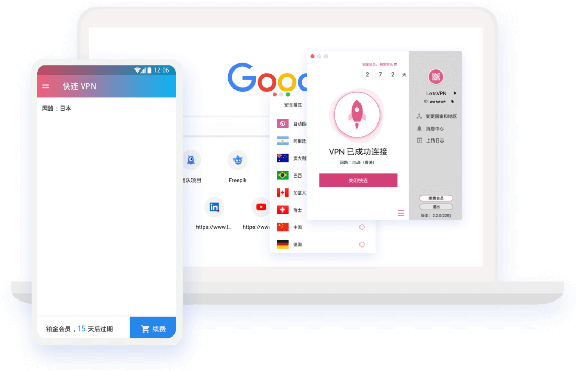 kuailianvpn1